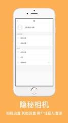 安卓隐秘相机新版