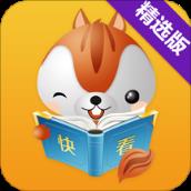 快看小说精选版