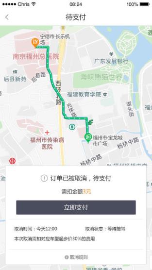 极客出行app