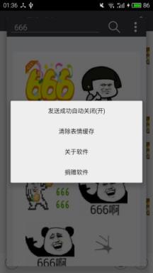 微信斗图神器app