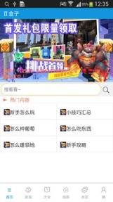 掌上奶块助手官方版