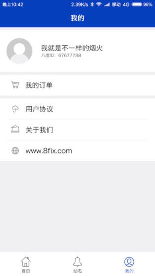 八度数据恢复app