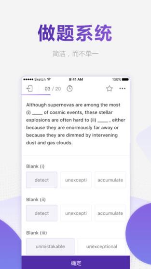 GRE考满分app下载