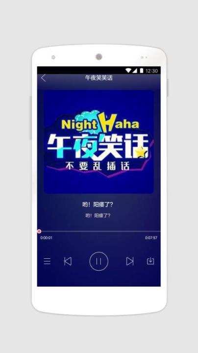 哈哈集趣App