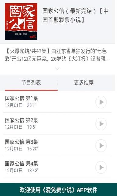 网络经典言情小说App