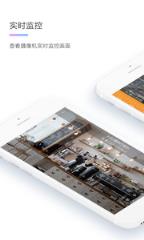 智慧云眼app