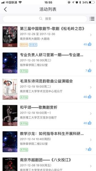 南京理工大学app