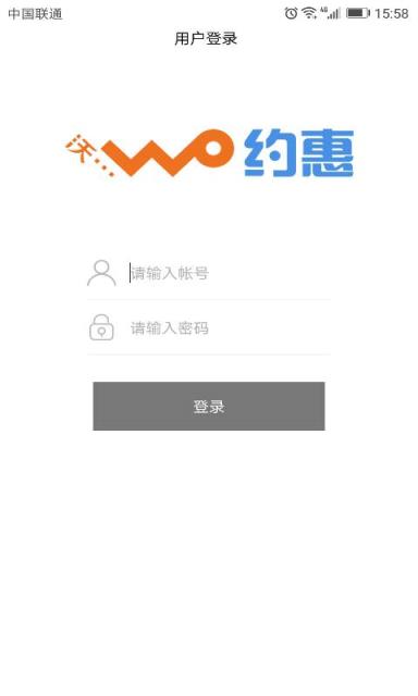 沃约惠app