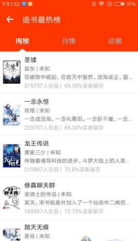 书海全本免费小说