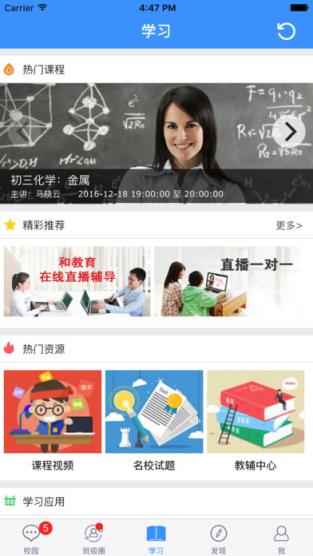 辽宁教育云平台手机版