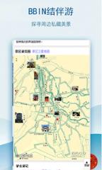 BBIN结伴游app