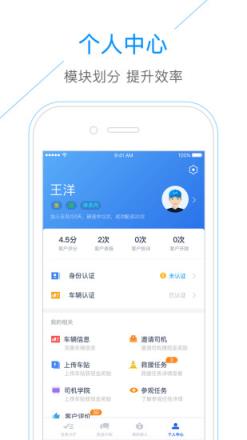 云鸟司机App官方版下载