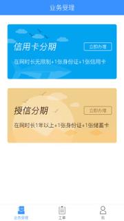 无忧购机
