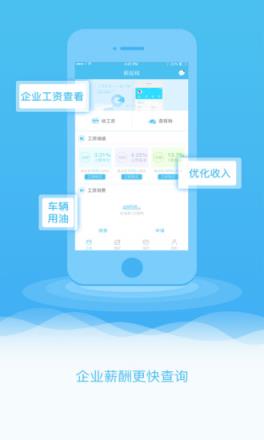 薪起程app