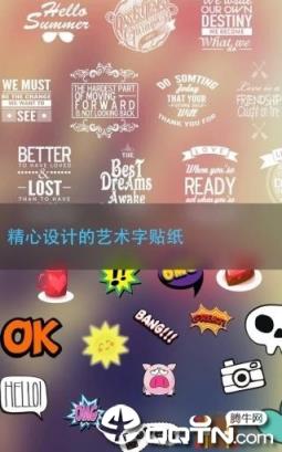 美图文字客户端手机