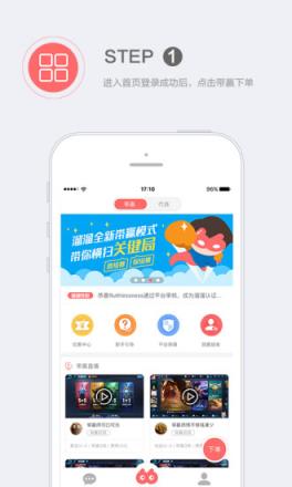 溜溜上星app