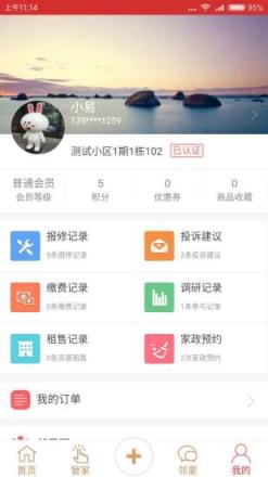 大信易生活app