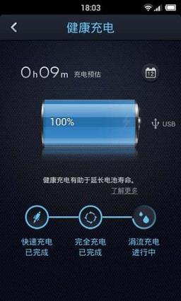点心省电最新版