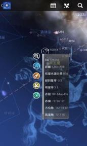 宇宙星空app