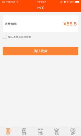 窝窝营销商家版