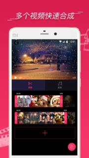 视频剪辑合并app