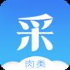 肉类采购平台