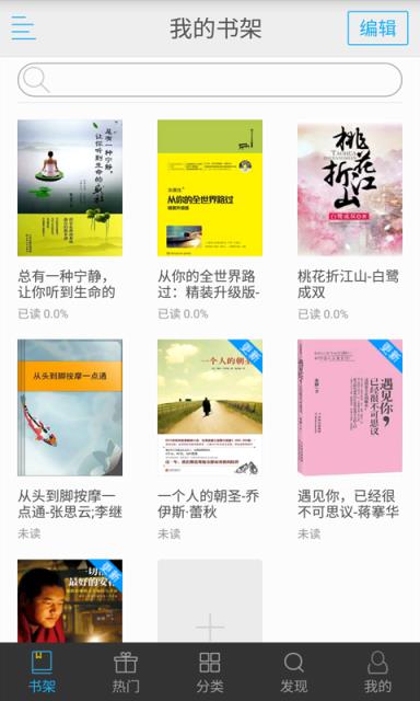 天天小说阅读器安卓版