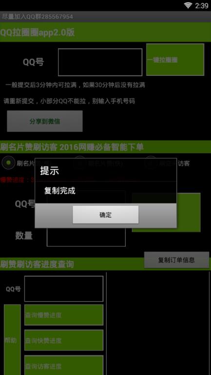 残雪刷赞助手APP手机版