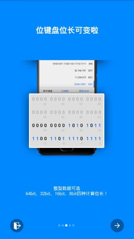 程序员计算器app
