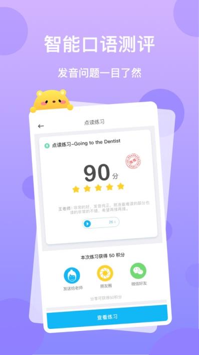 天天乐学学生版