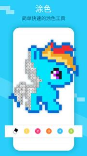 PixeIDot像素涂色