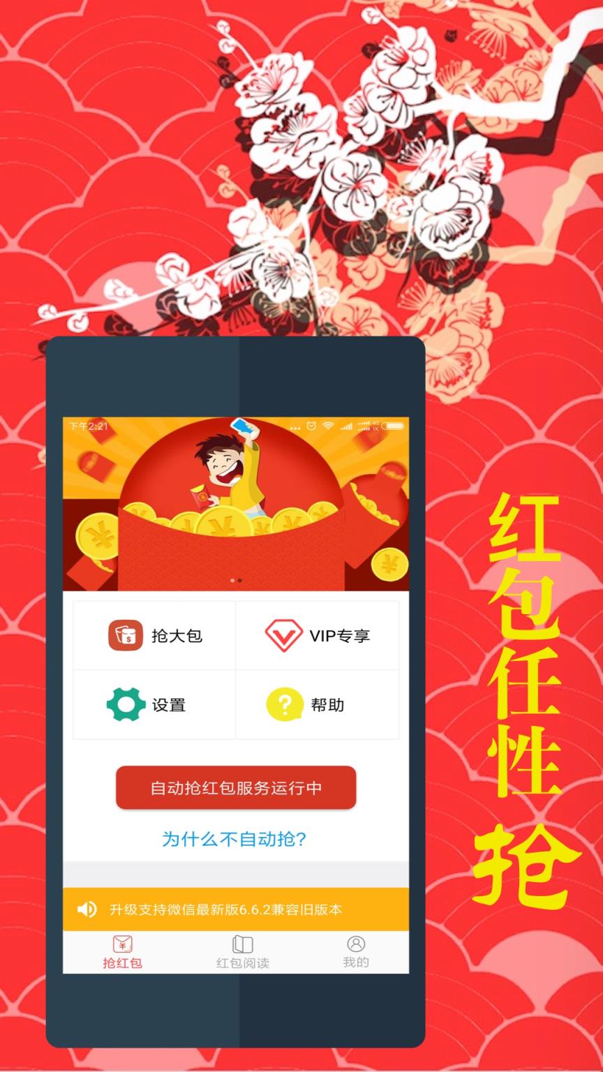 快手抢红包app