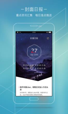 封面新闻app
