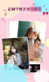 玩美颜P图相机