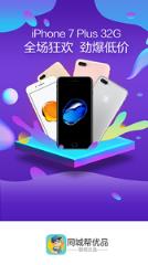 同城帮优品app下载