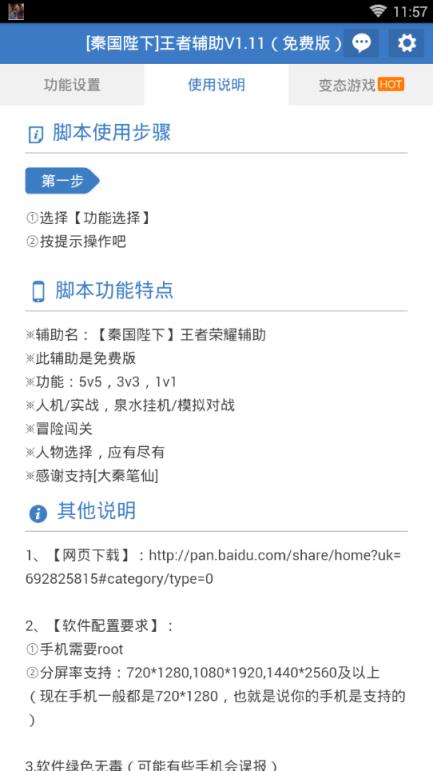 泰国陛下.logk软件