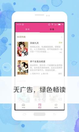 免费有声小说app