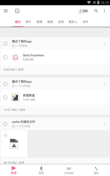文件传输2021专业版