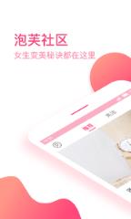 泡芙社区app下载