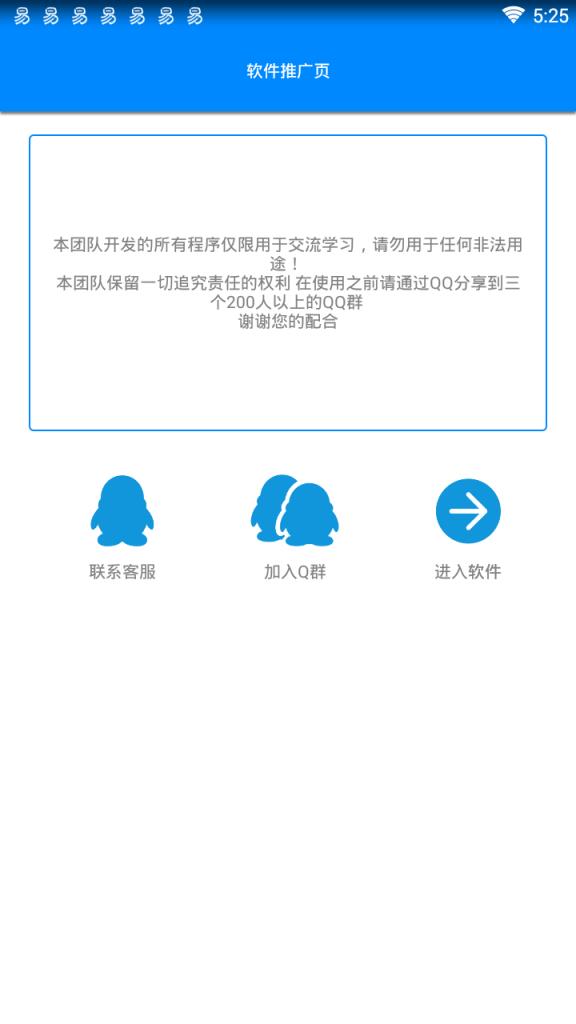 全局背影美化大师