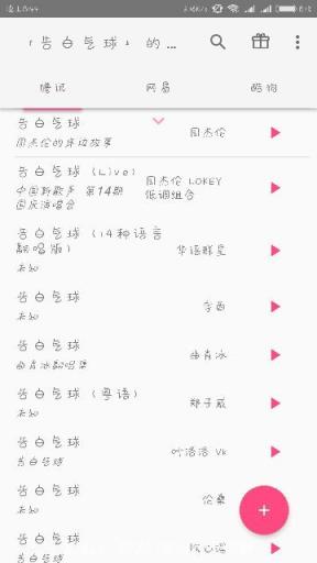 口袋音乐2021重制版