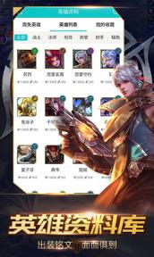 王者视野工具修改器