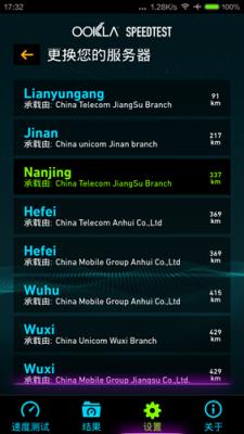 网络测速Speedtest去广告高级版