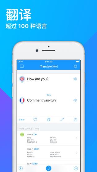 iTranslate安卓版