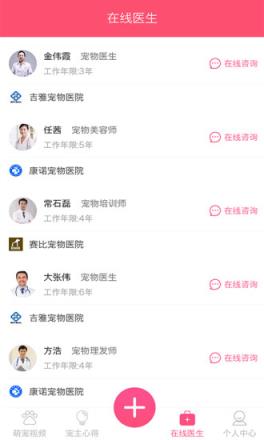 萌咖秀app