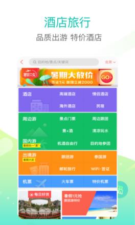 美团外卖网上订餐