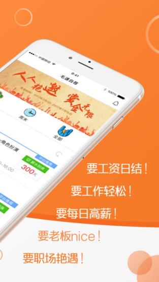 毛遂自荐app