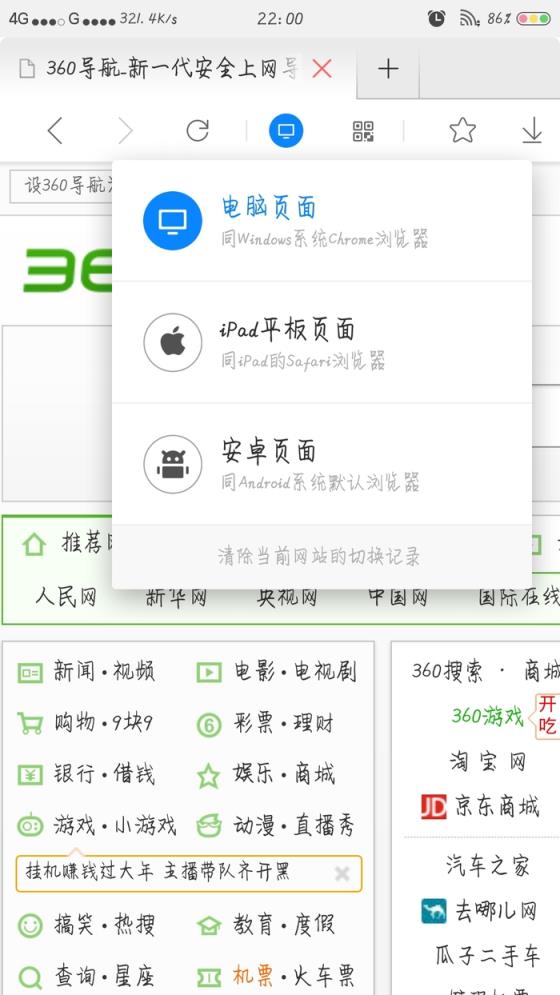 星尘浏览器HD版