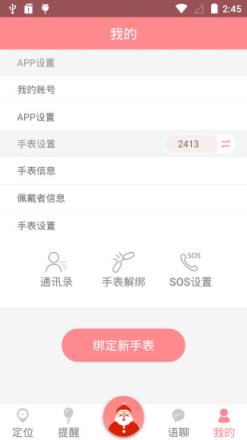 AI医养云app