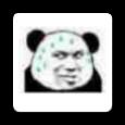 熊猫人小表情包